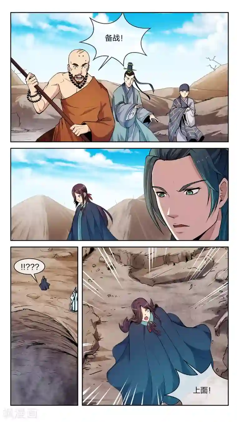 机关天下第18话 反转