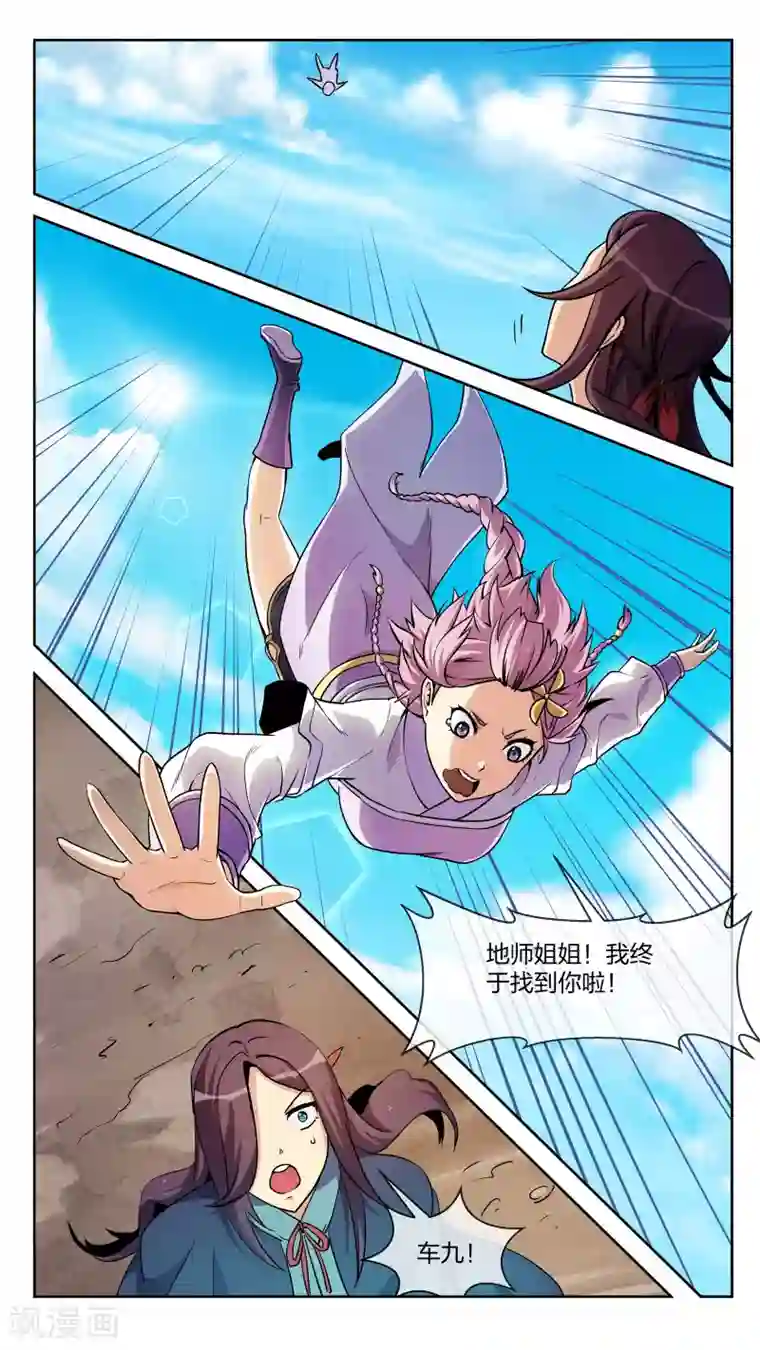 机关天下第18话 反转