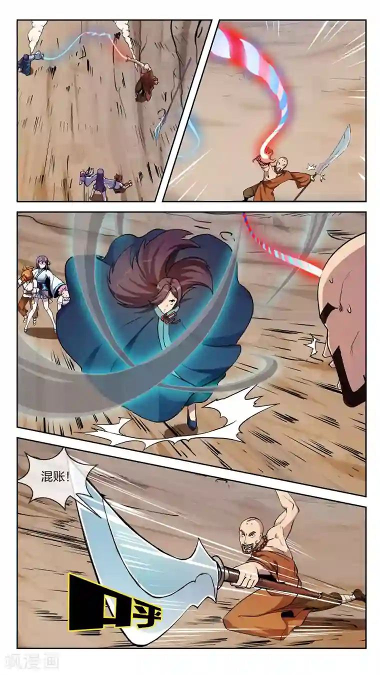 机关天下第19话 阻拦