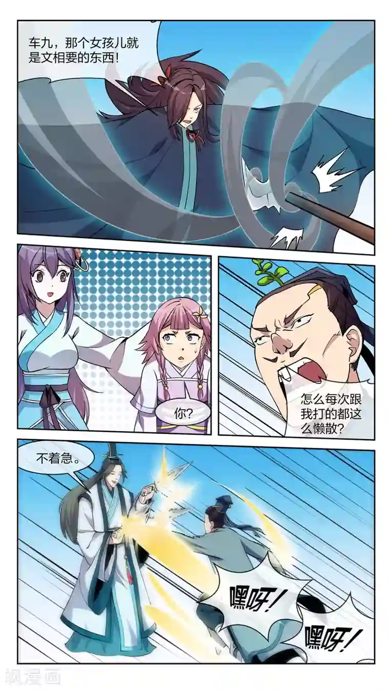 机关天下第19话 阻拦