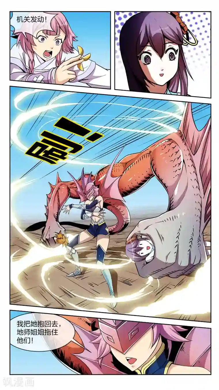 机关天下第19话 阻拦