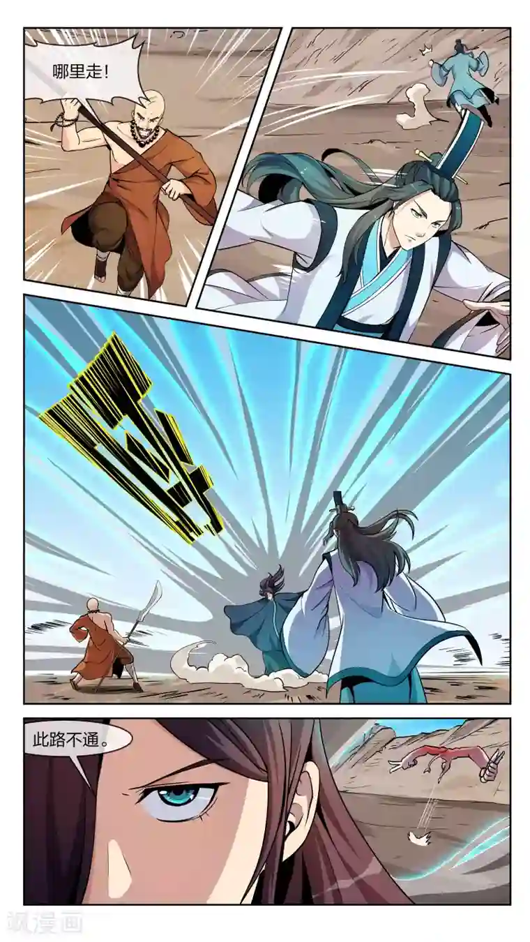 机关天下第19话 阻拦