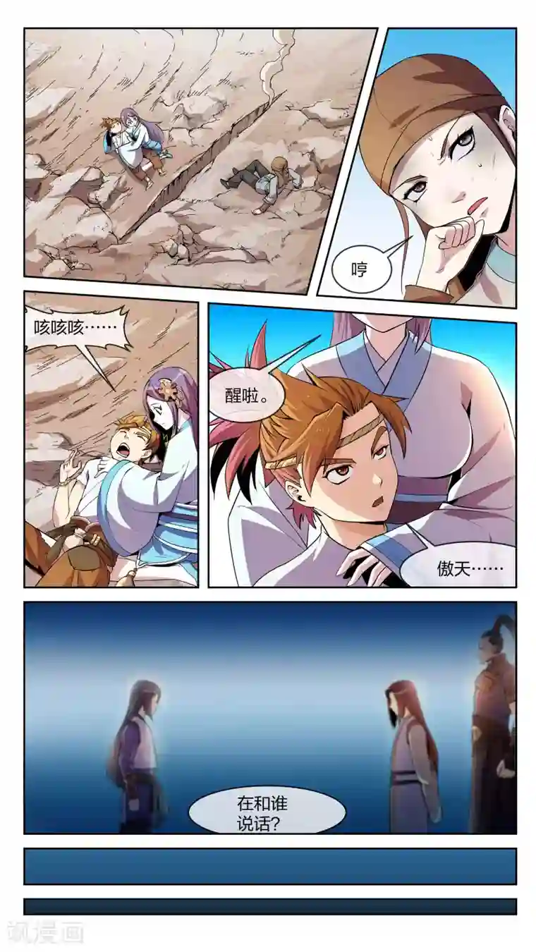 机关天下第20话 烈援