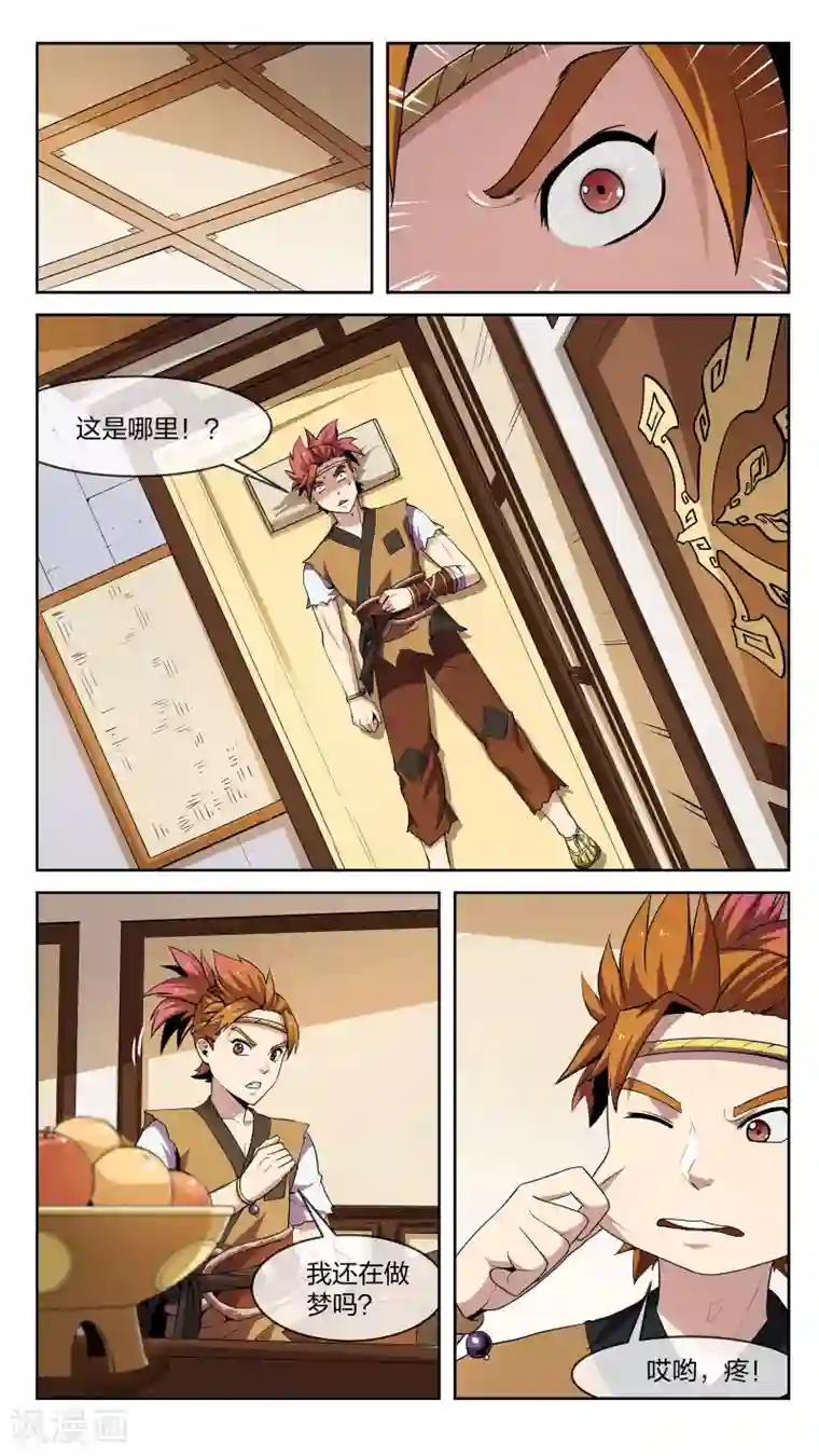 机关天下第20话 烈援