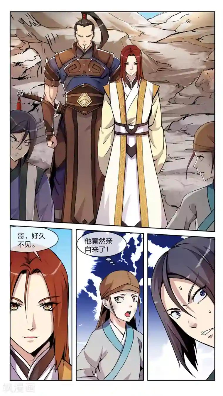 机关天下第20话 烈援