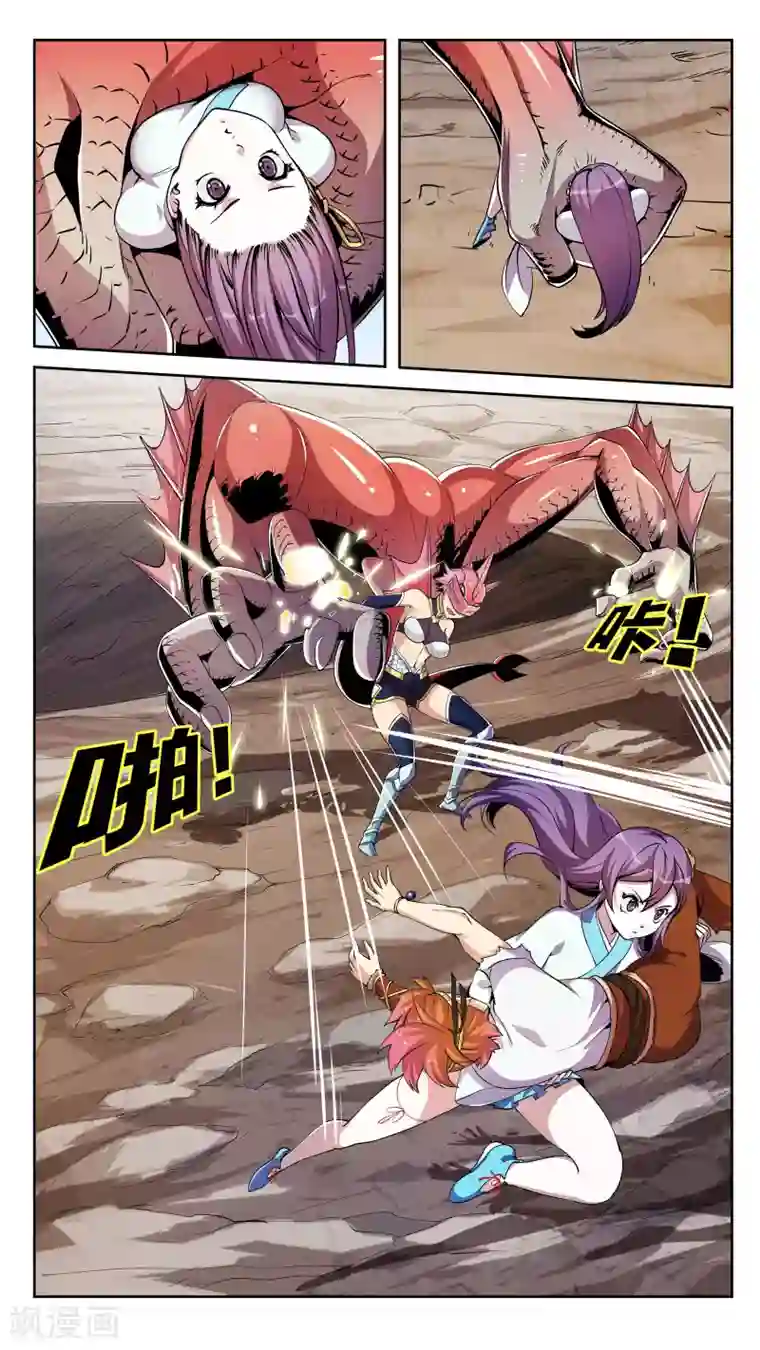 机关天下第20话 烈援