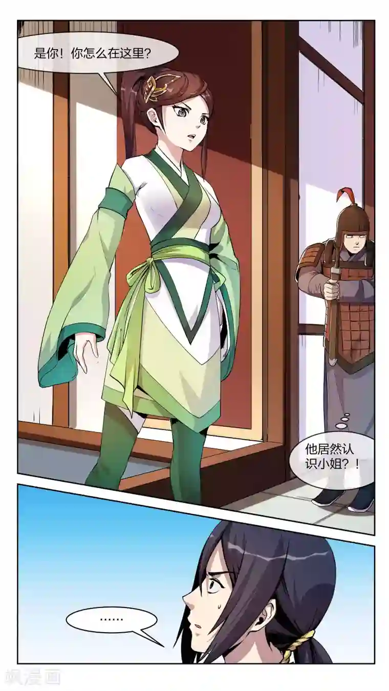 机关天下第21话 两分