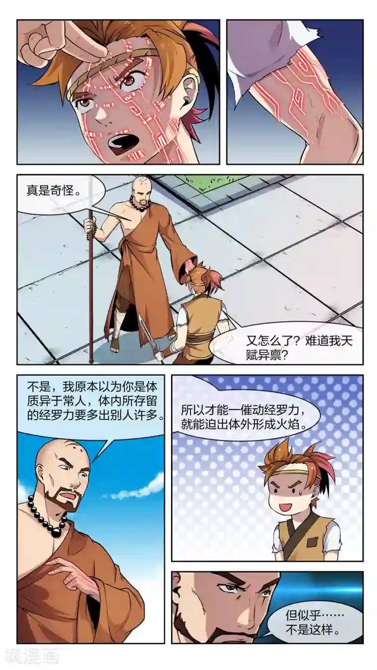 机关天下第23话 机关