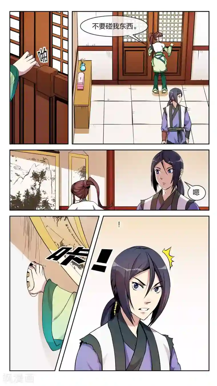 机关天下第24话 国玉