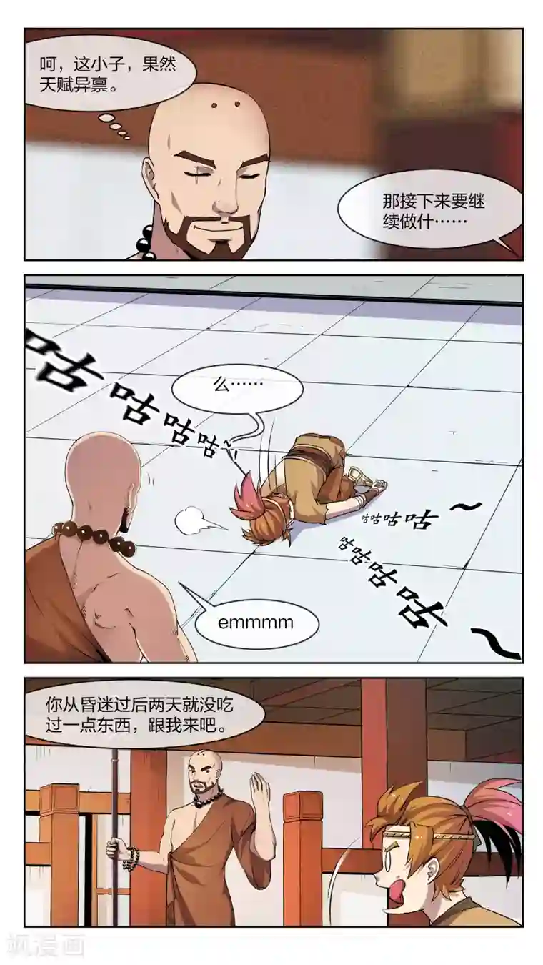 机关天下第24话 国玉