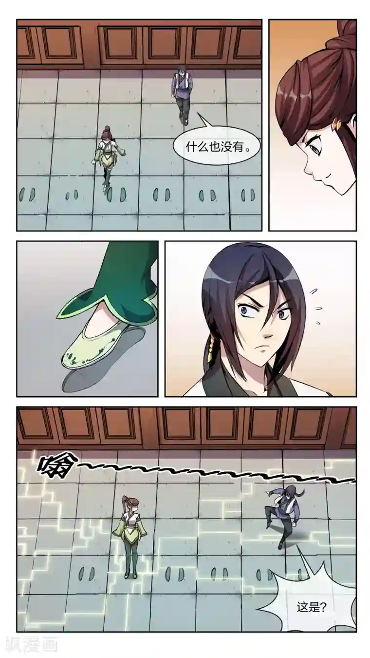 机关天下第25话 文军