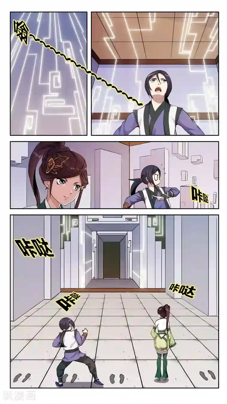 机关天下第25话 文军