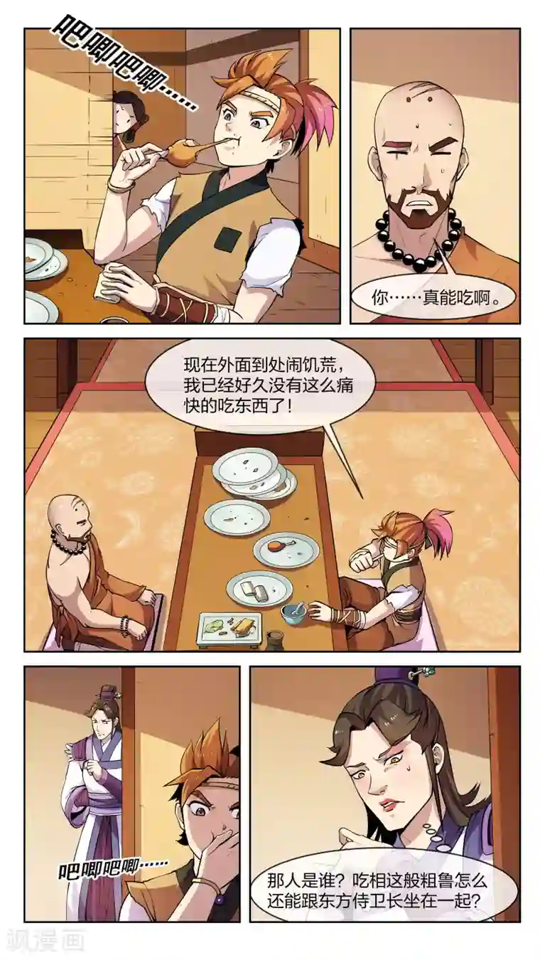 机关天下第25话 文军