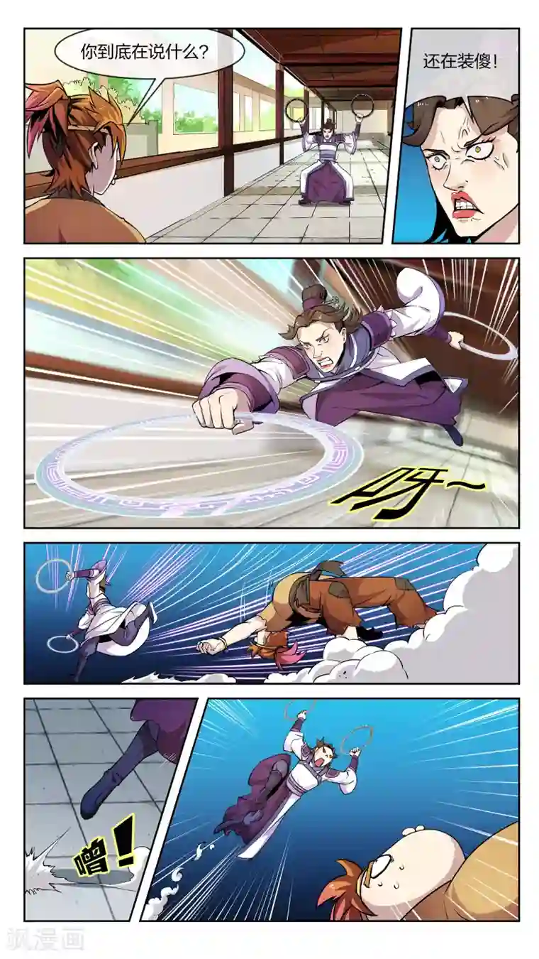 机关天下第26话 气斗