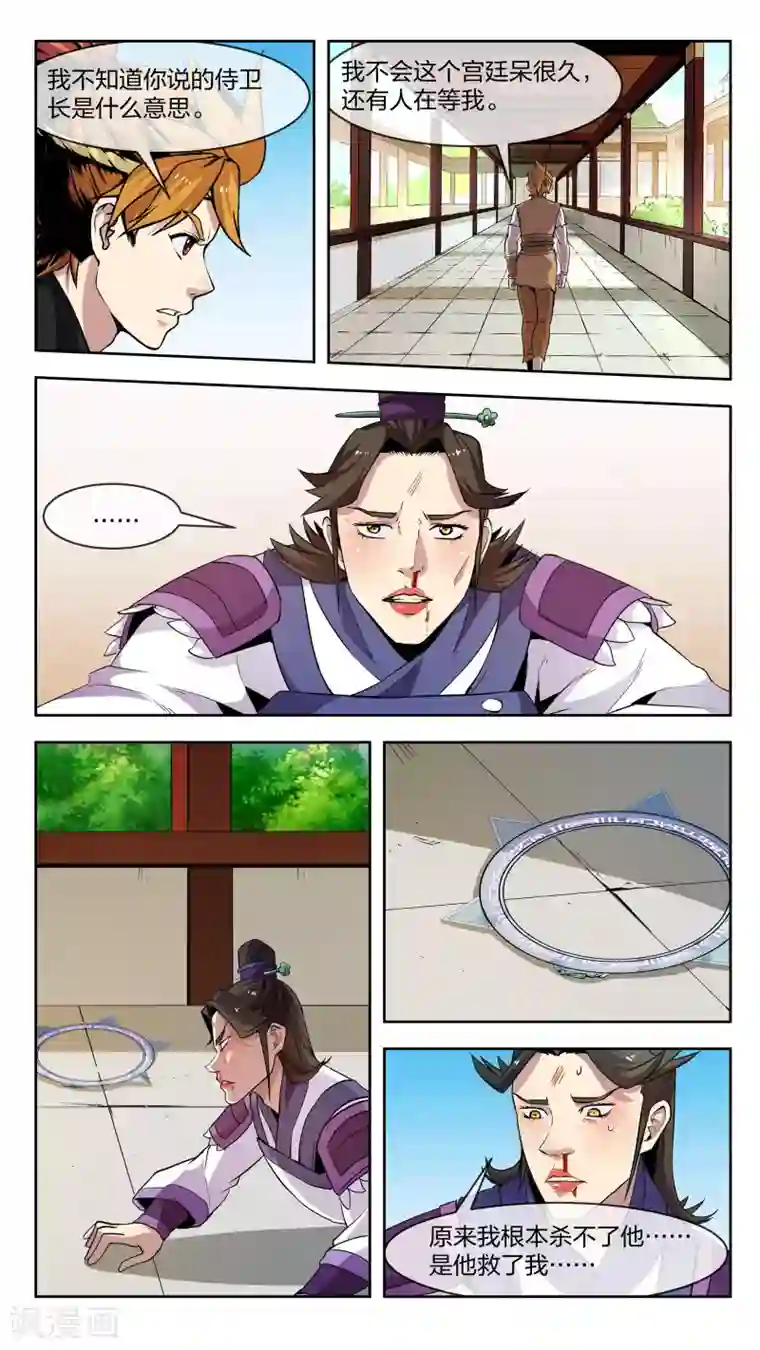 机关天下第26话 气斗