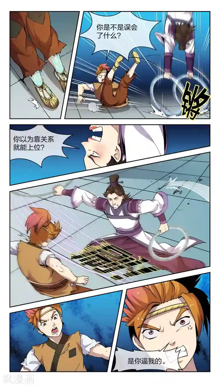 机关天下第26话 气斗