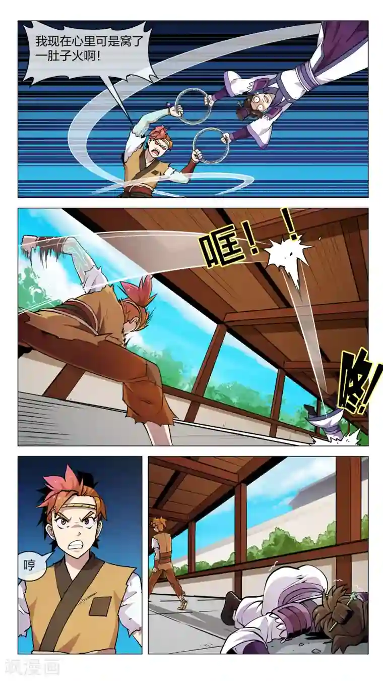 机关天下第26话 气斗