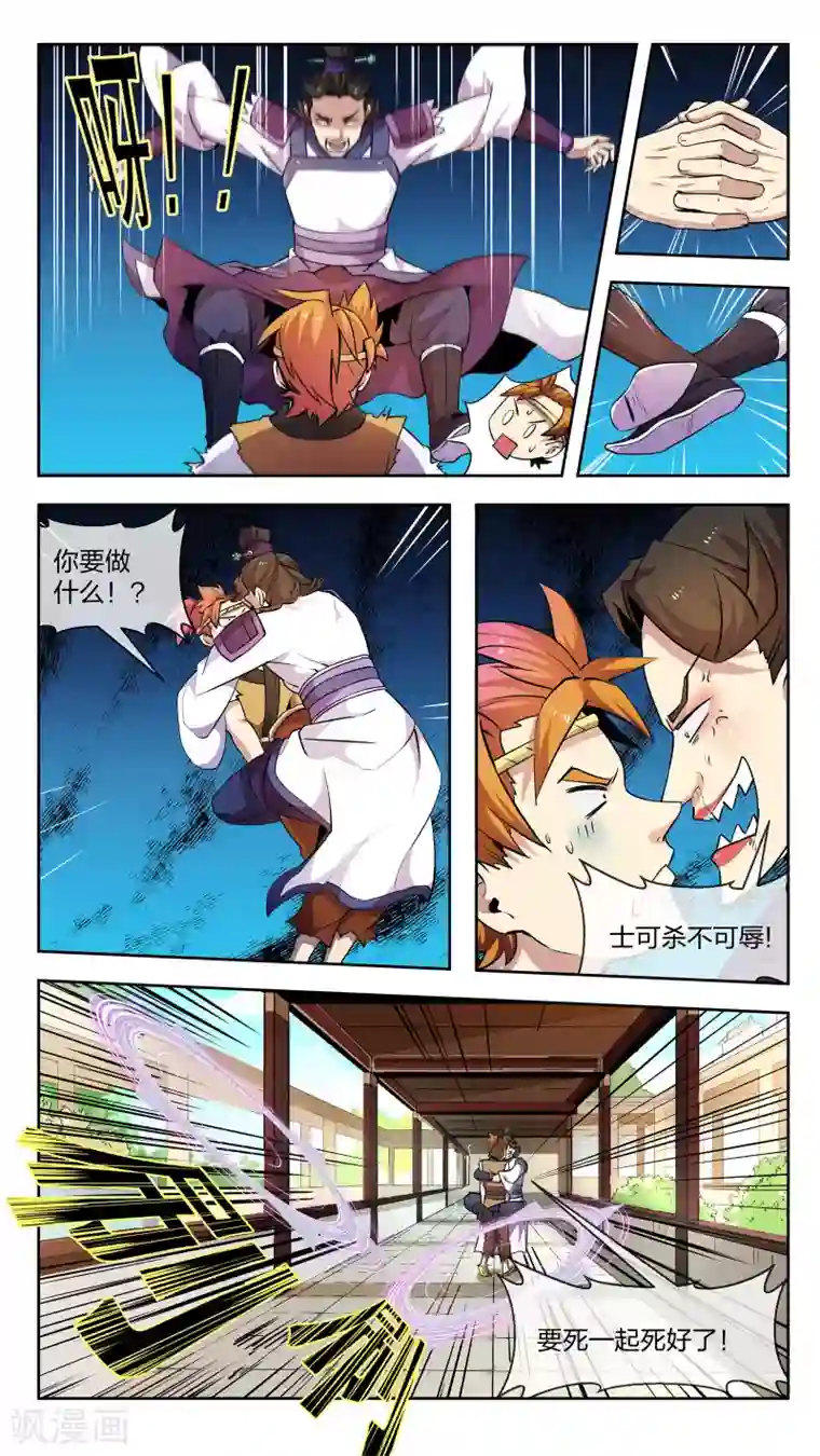 机关天下第26话 气斗