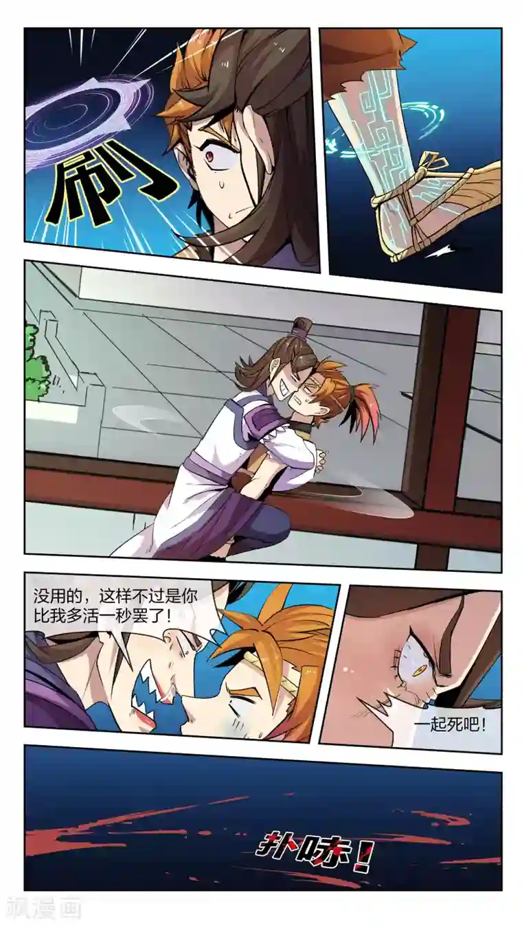 机关天下第26话 气斗