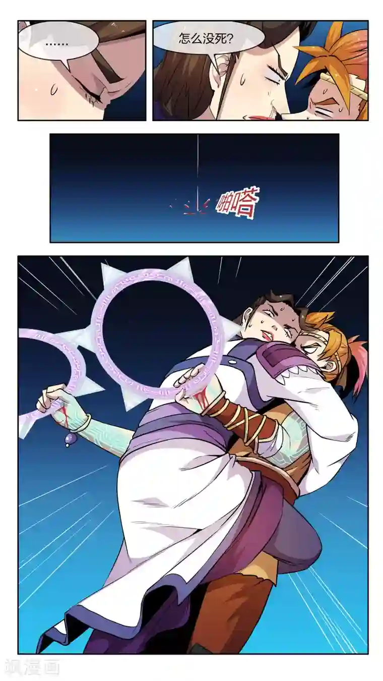 机关天下第26话 气斗