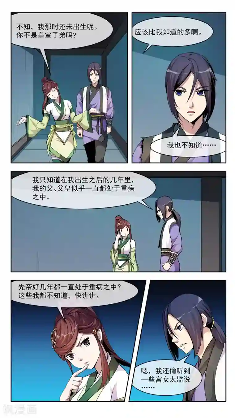 机关天下第27话 张治