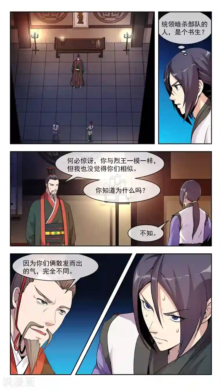 机关天下第27话 张治