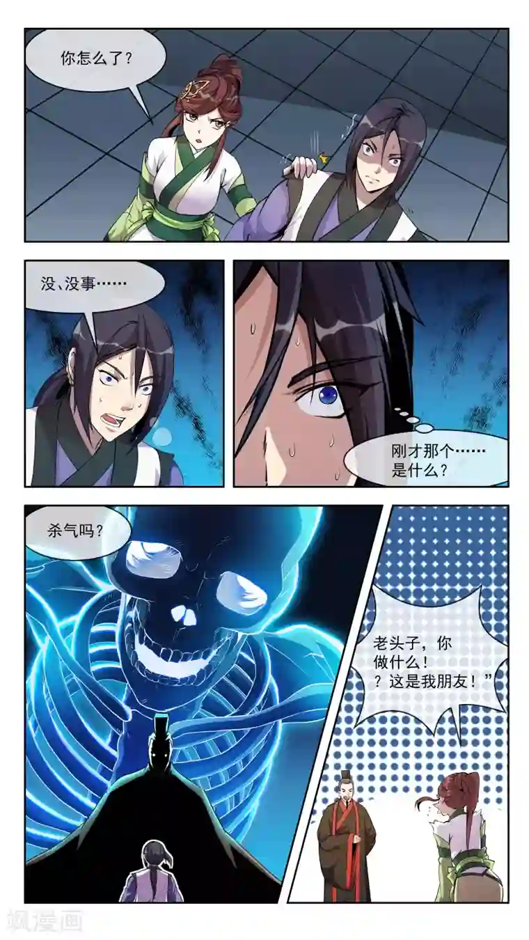 机关天下第27话 张治