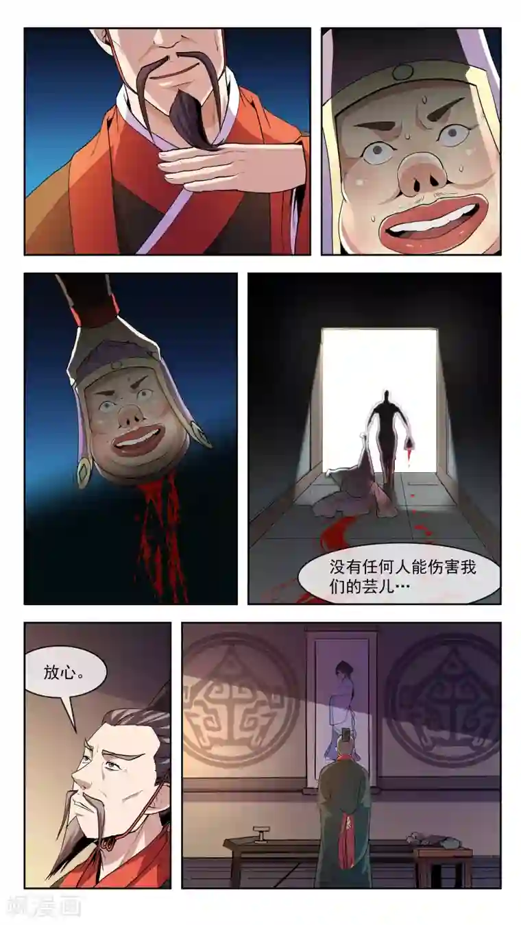 机关天下第29话 筹码