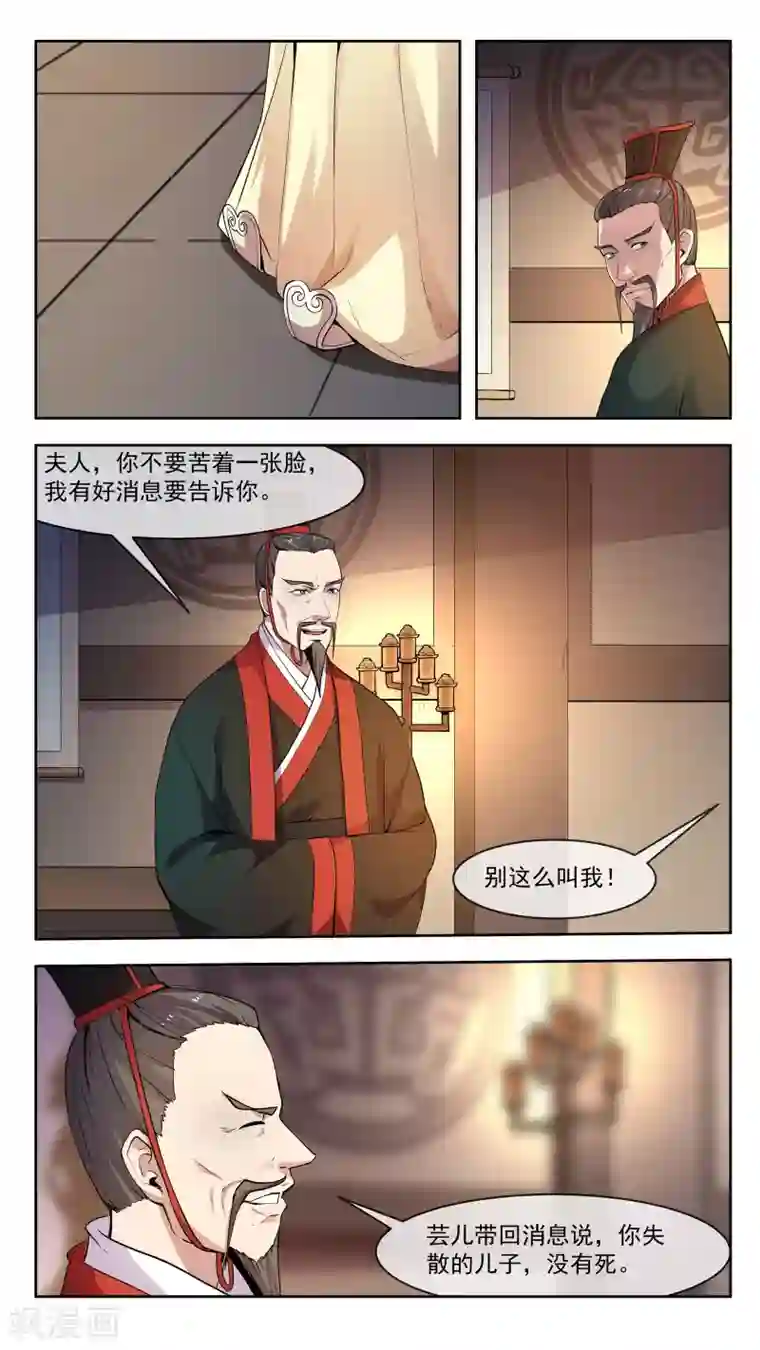 机关天下第29话 筹码