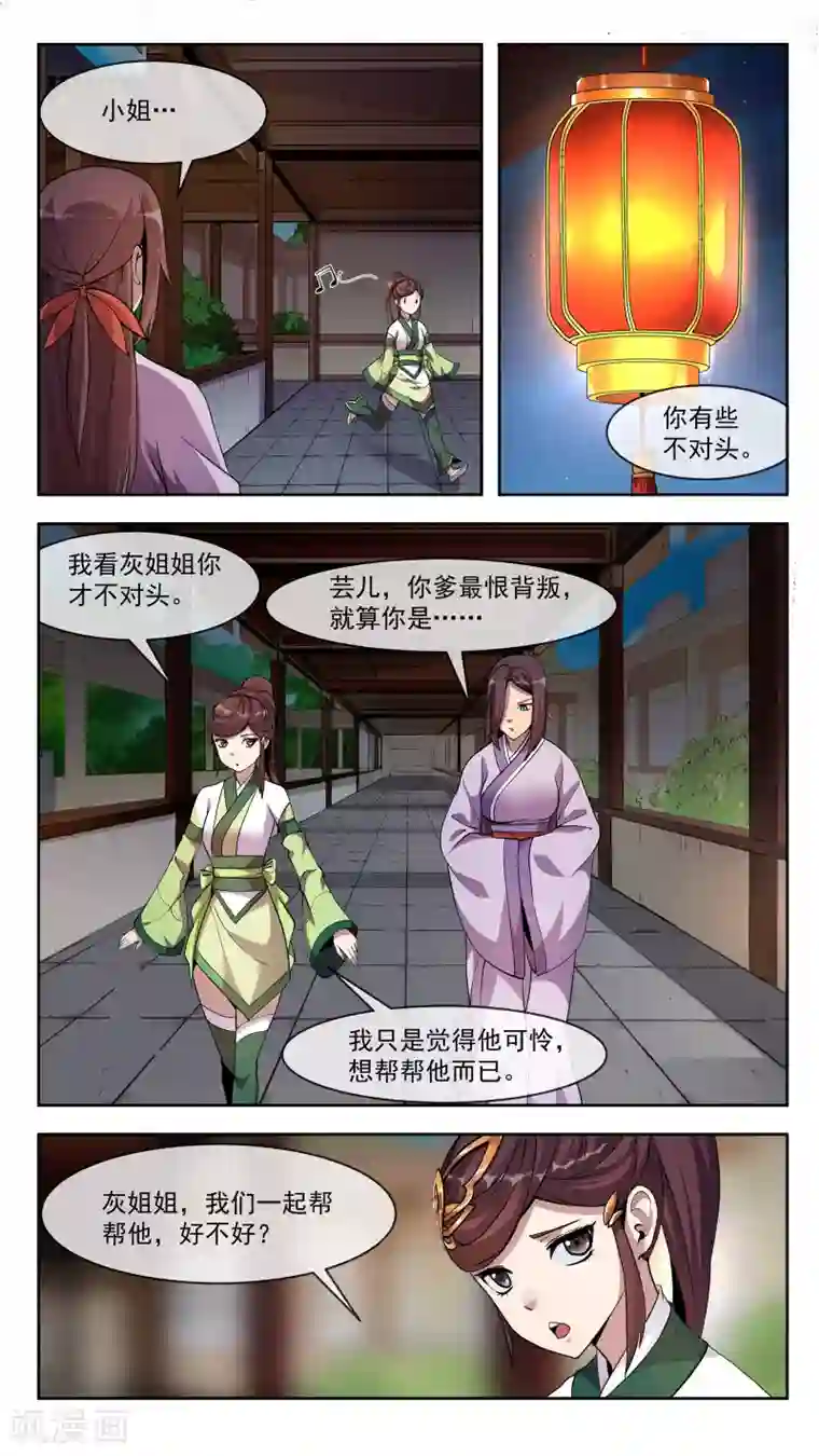 机关天下第29话 筹码