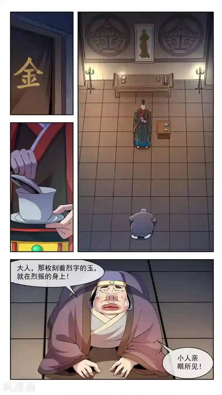 机关天下第29话 筹码