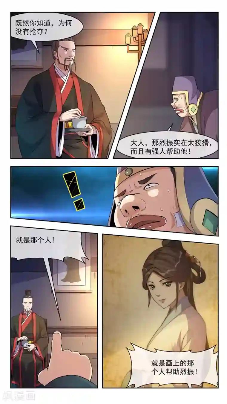 机关天下第29话 筹码