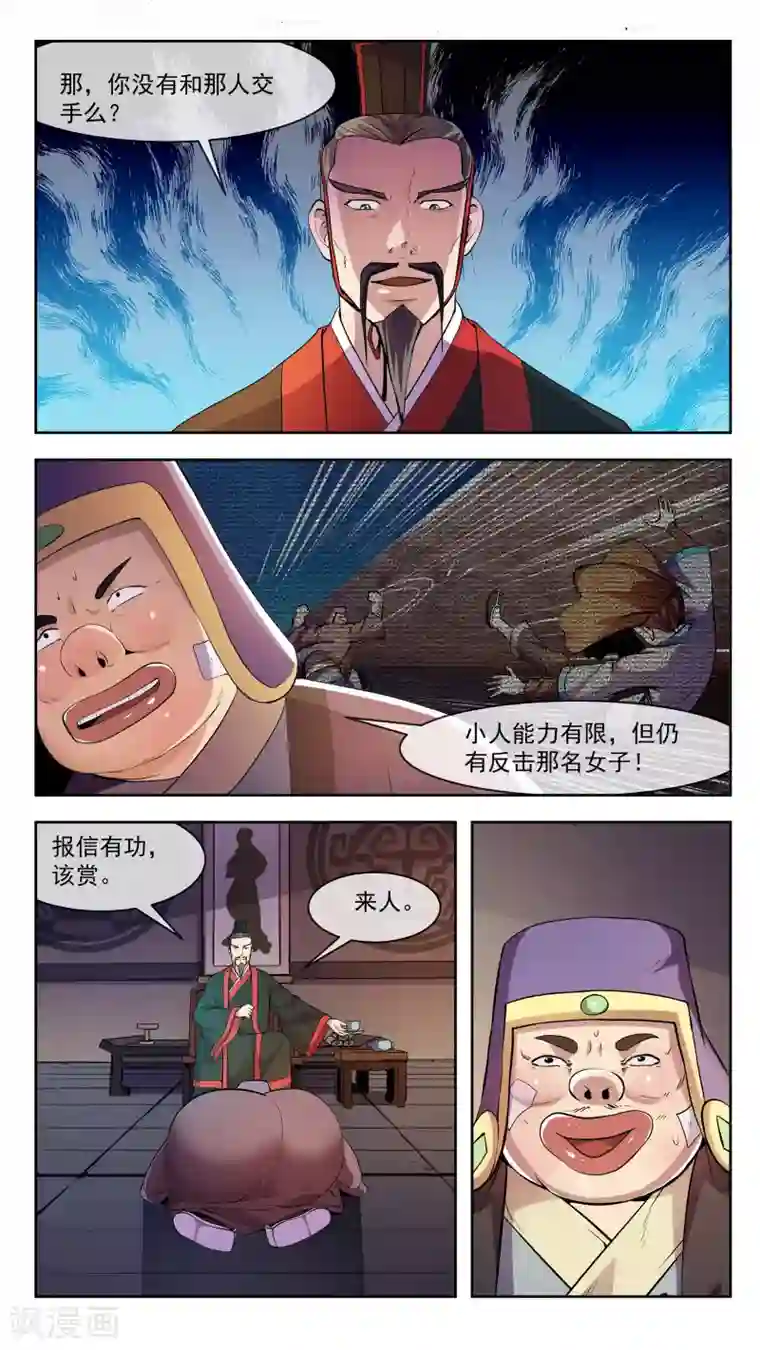 机关天下第29话 筹码