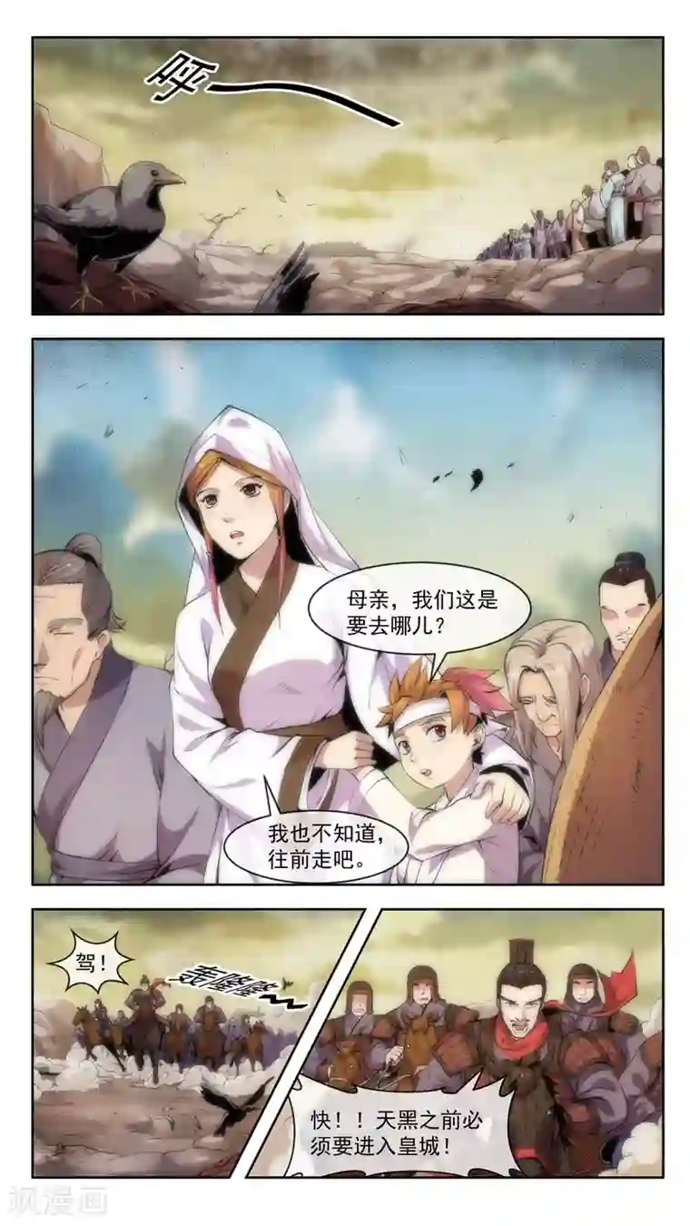 机关天下第31话 共鸣