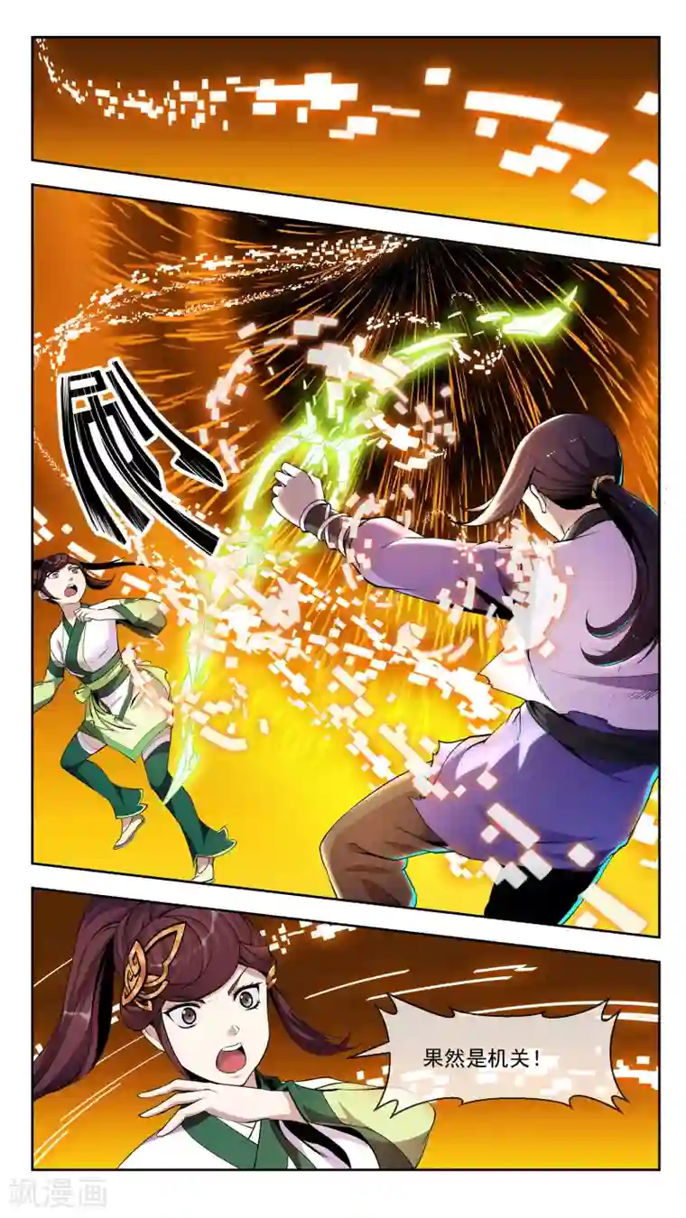 机关天下第31话 共鸣