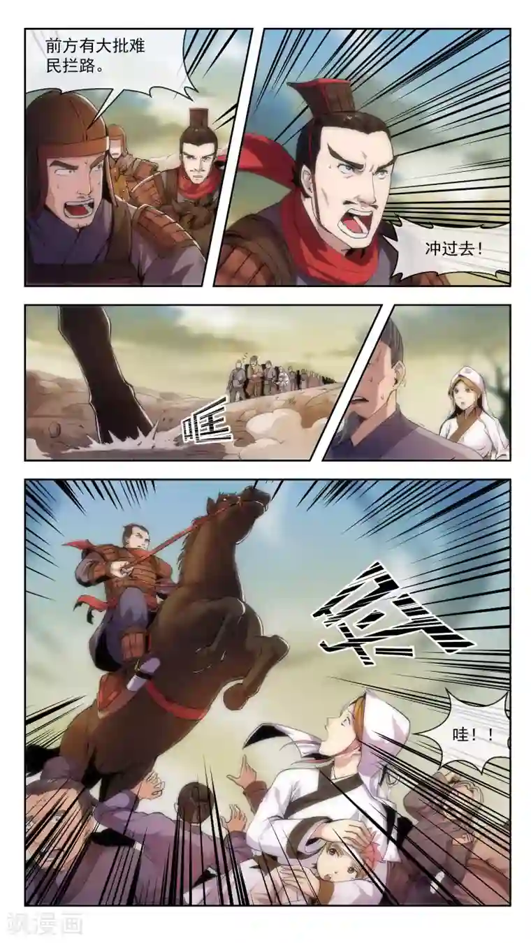 机关天下第31话 共鸣