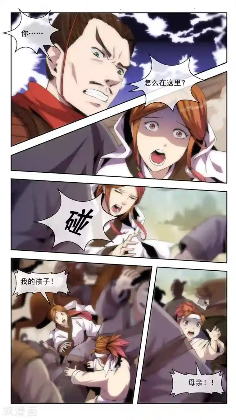 机关天下第31话 共鸣