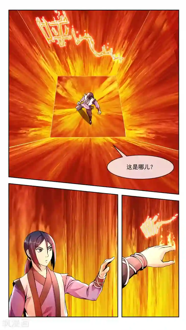 机关天下第32话 见想