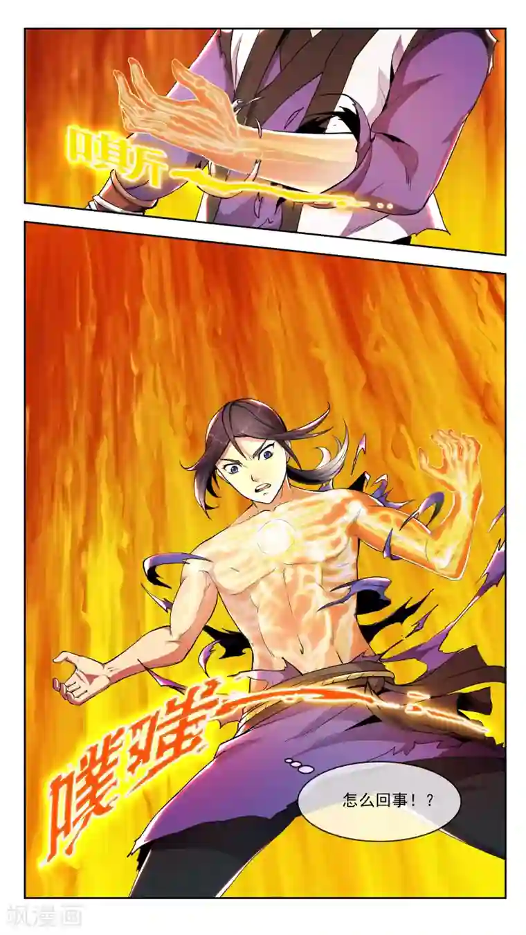 机关天下第32话 见想