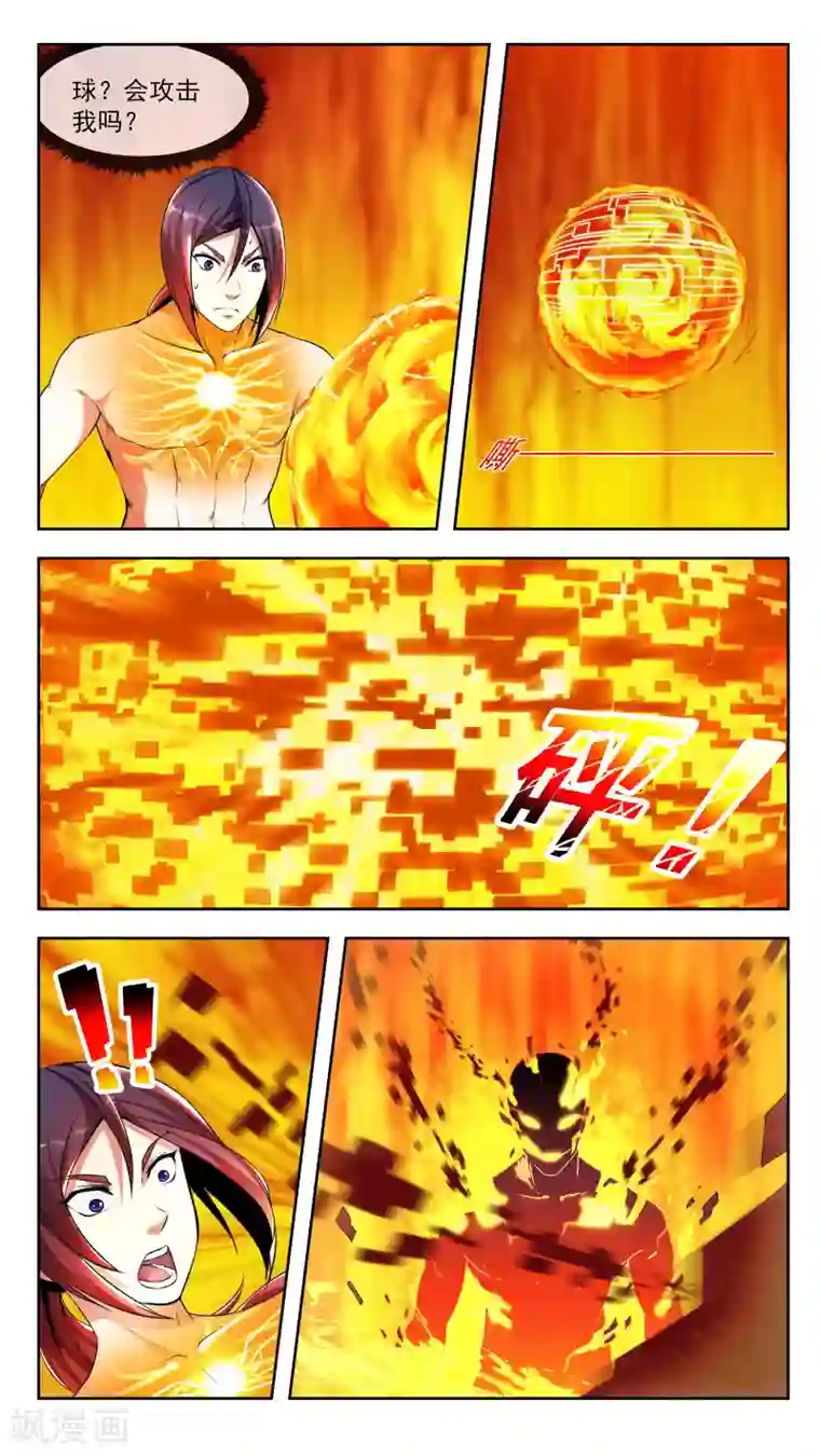 机关天下第32话 见想