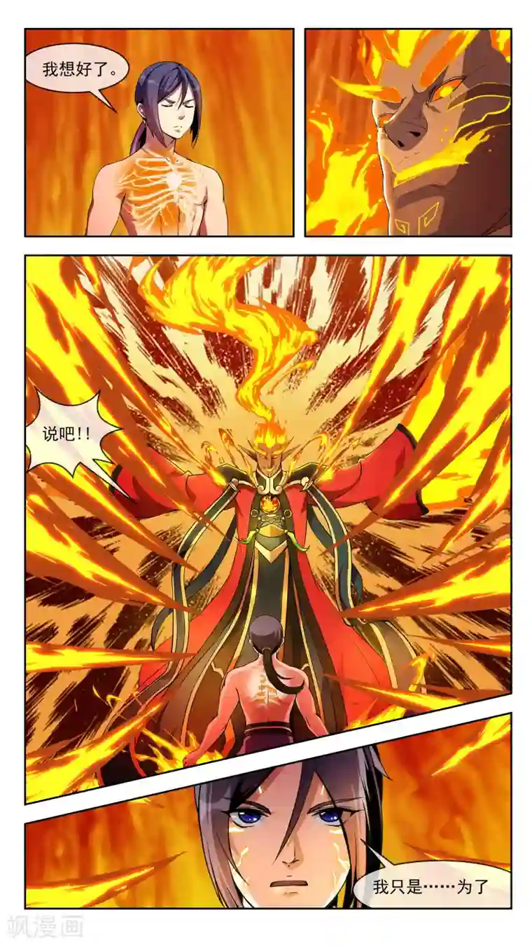 机关天下第33话 答案