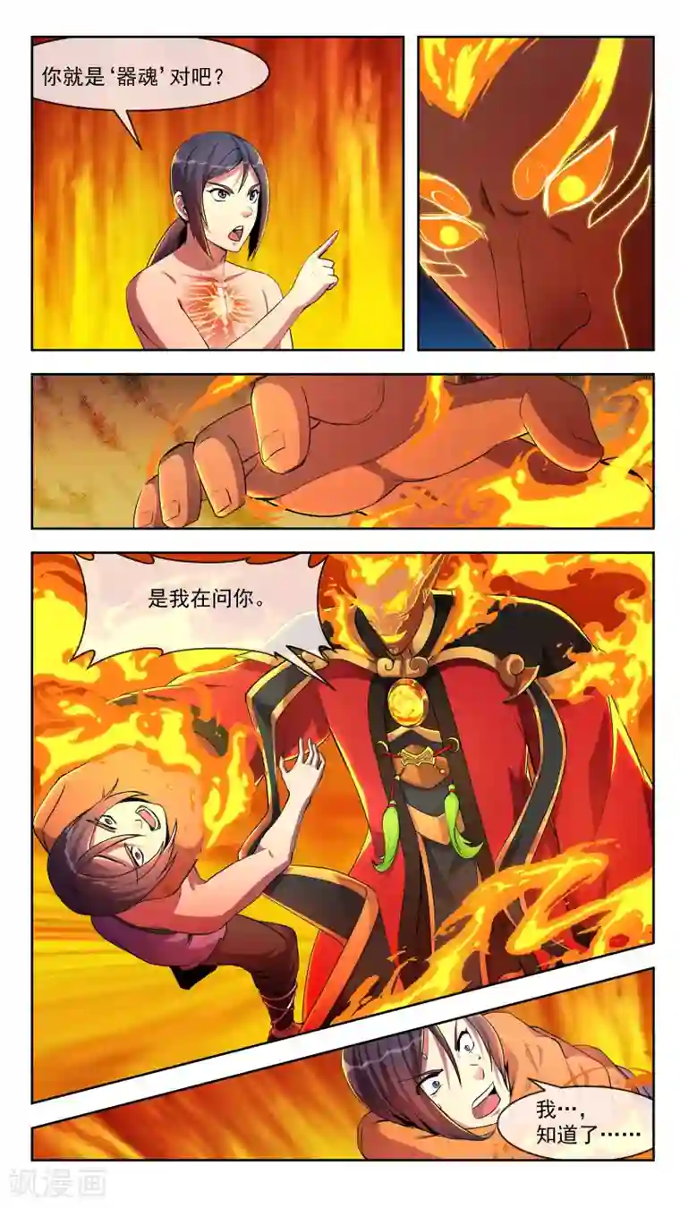 机关天下第33话 答案