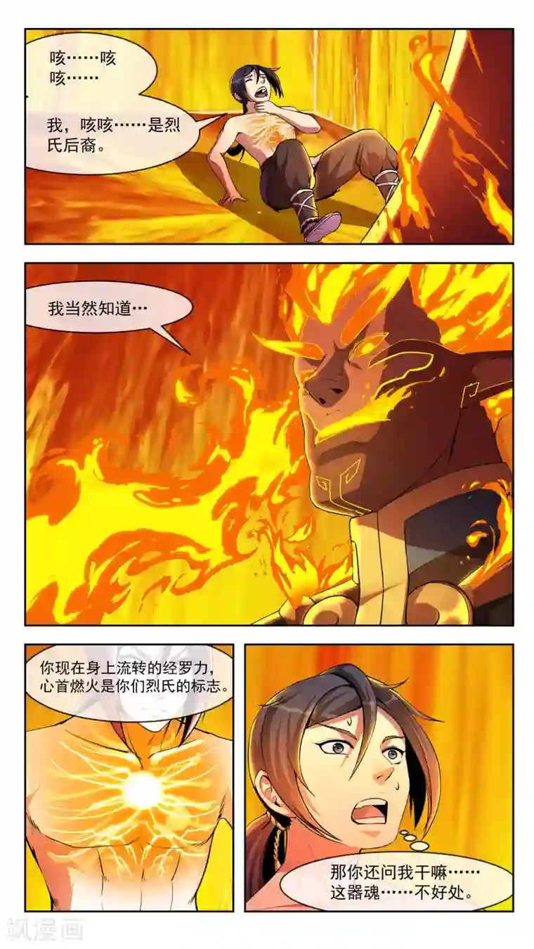 机关天下第33话 答案