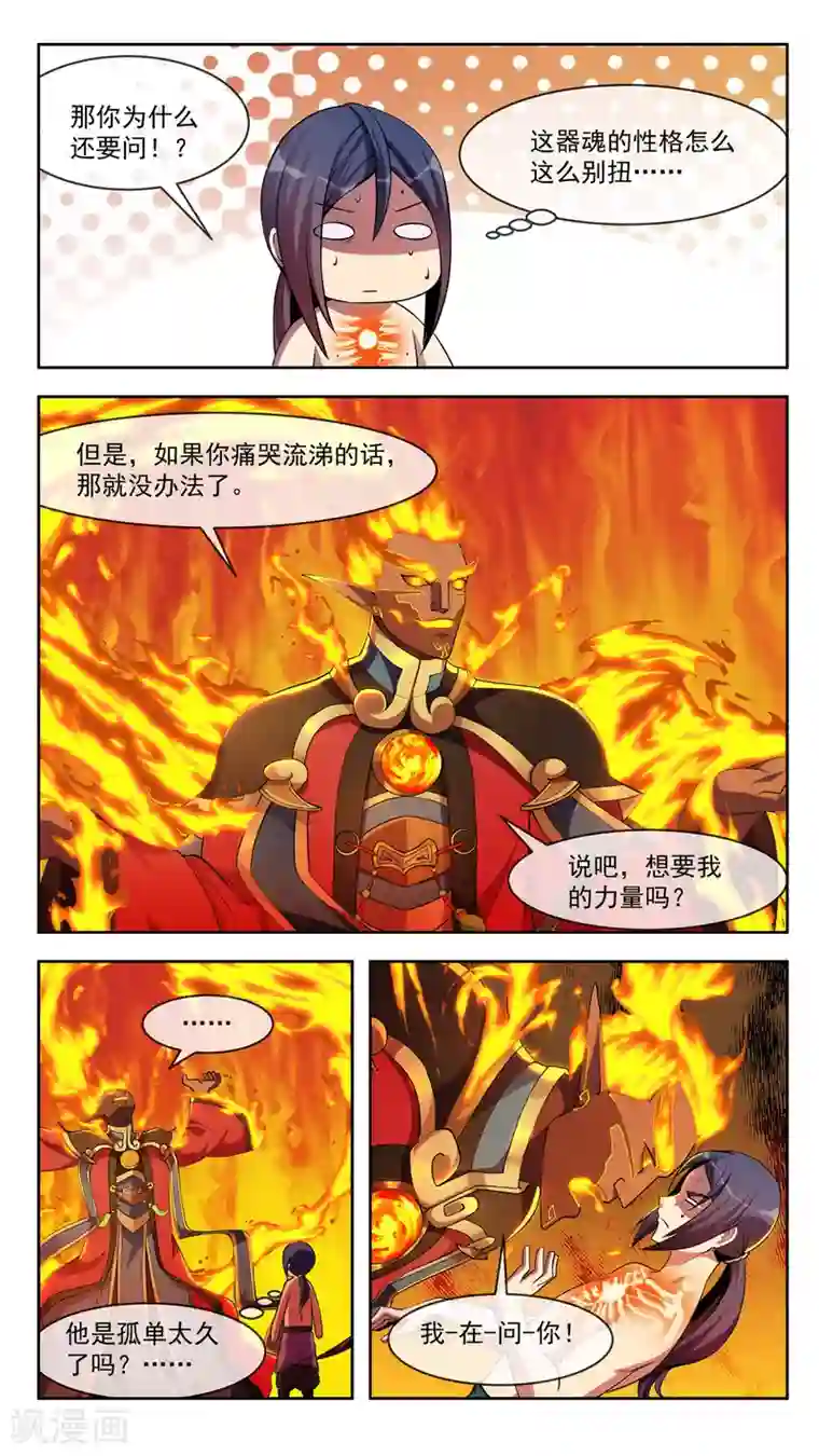 机关天下第33话 答案