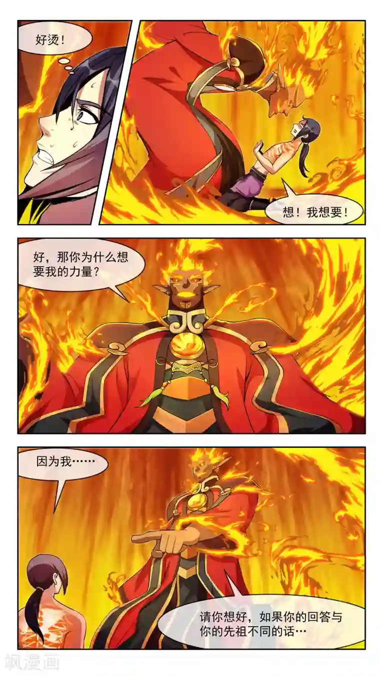 机关天下第33话 答案