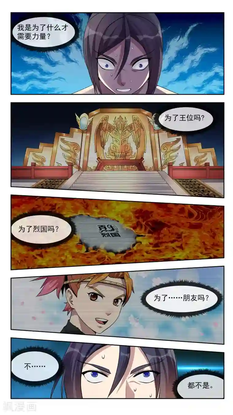 机关天下第33话 答案