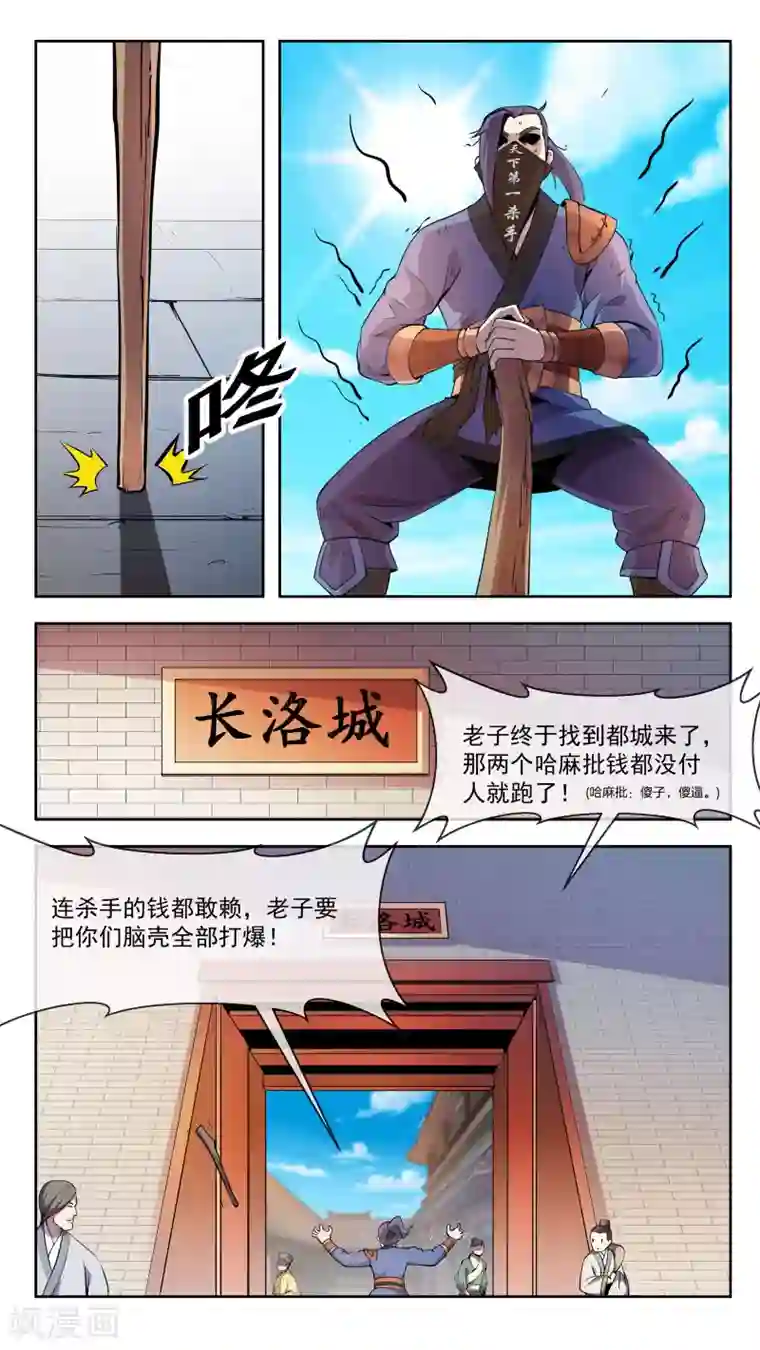机关天下第34话 升温