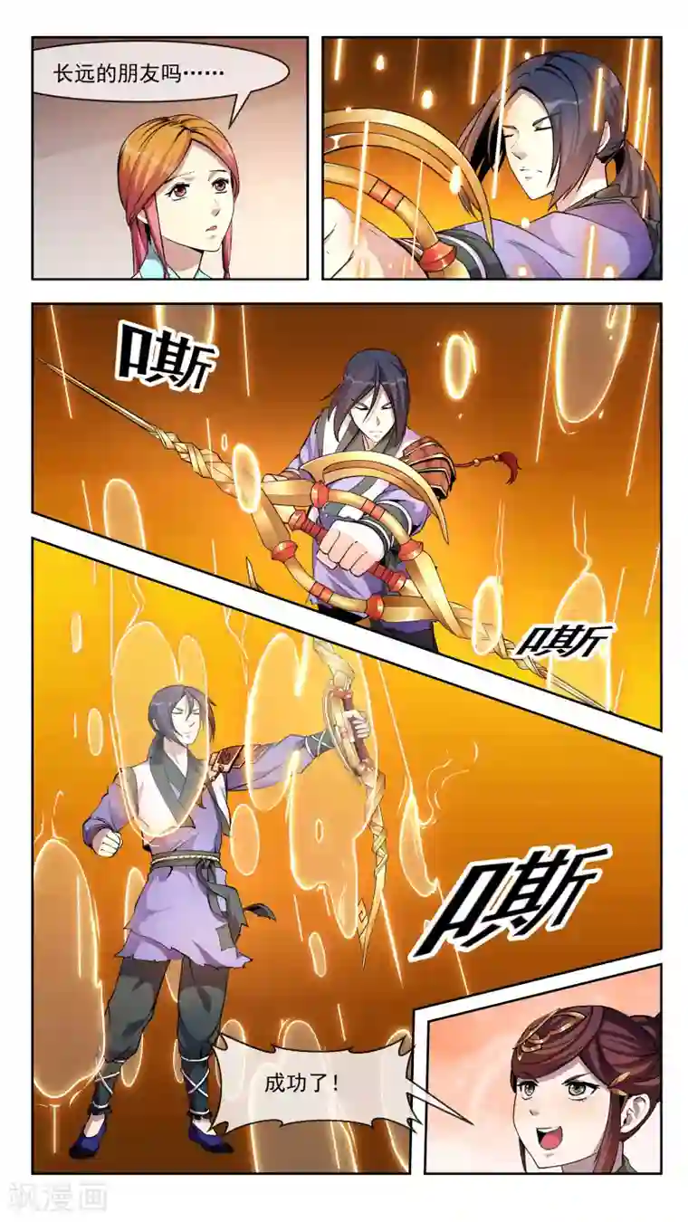 机关天下第34话 升温