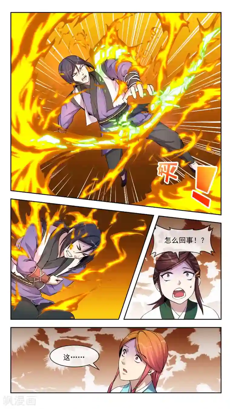 机关天下第34话 升温