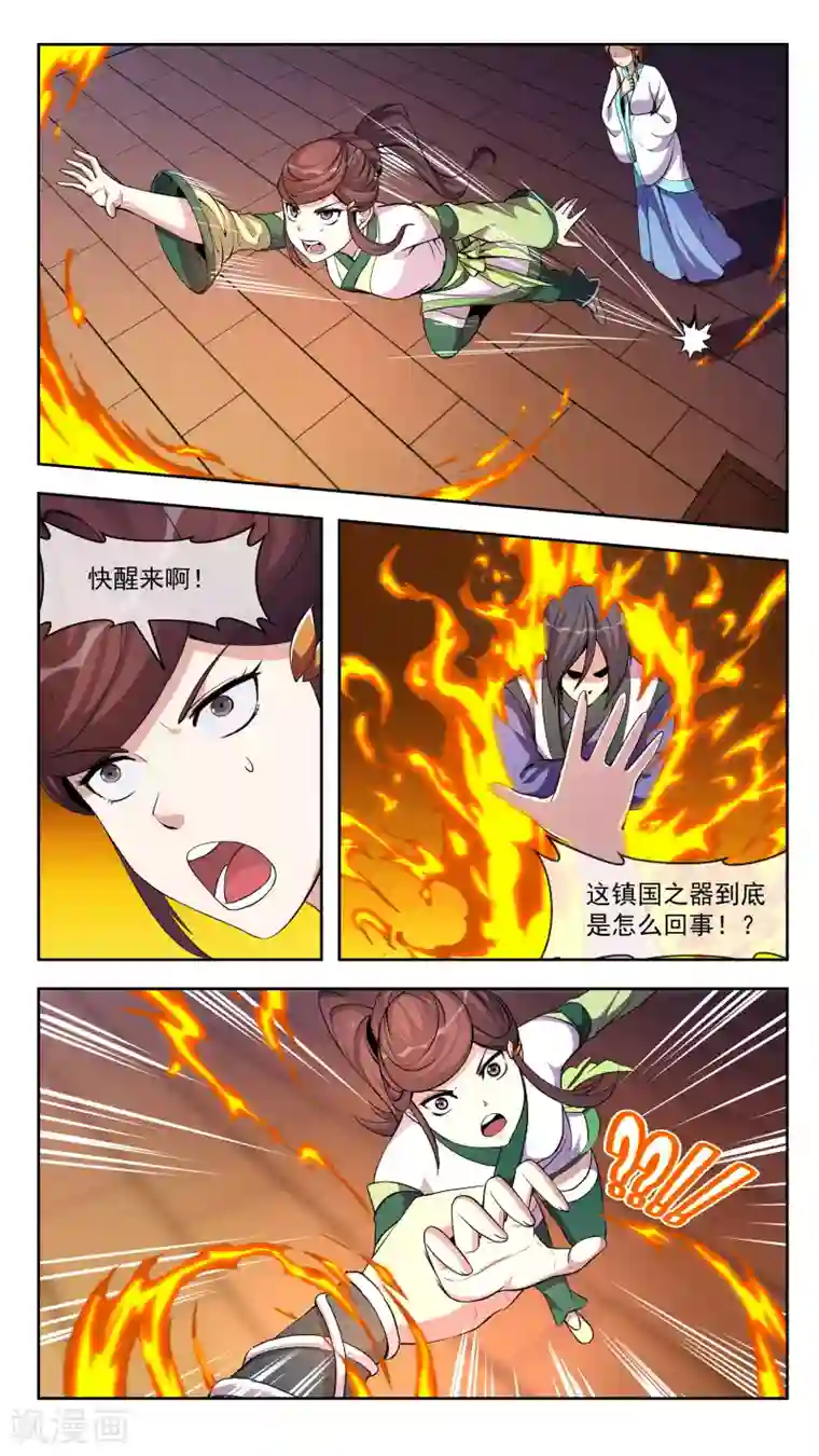 机关天下第34话 升温